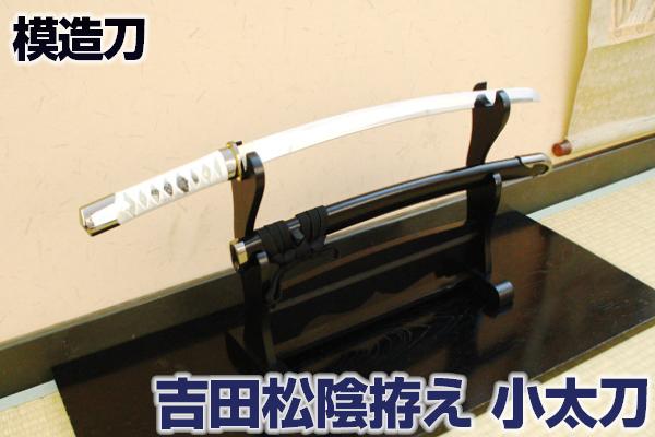 楽天市場】模造刀 新刀匠シリーズ 明石国行 コスプレのグッズとしても