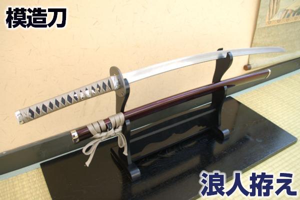 楽天市場】模造刀 時代劇シリーズ 八丁堀 同心拵え コスプレのグッズ