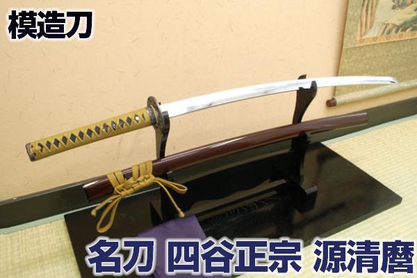 楽天市場】名刀シリーズ 模造刀 水心子正秀 勝海舟愛刀 木製柄 亜鉛