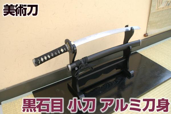 楽天市場】超軽量!! 模造刀 アルミ黒石目 大刀 コスプレのグッズとして