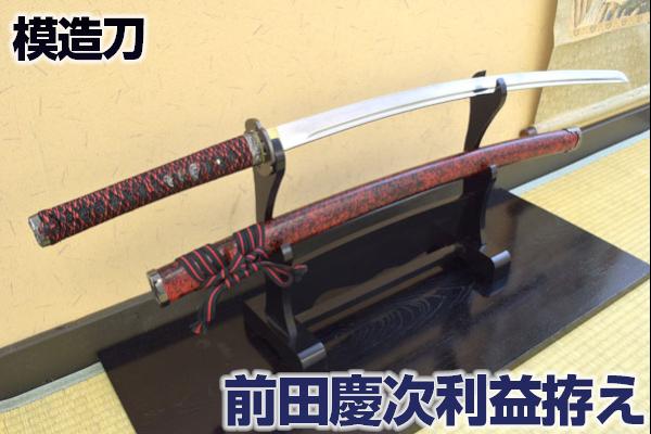 楽天市場】模造刀 時代劇シリーズ 浪人拵え コスプレのグッズとしても