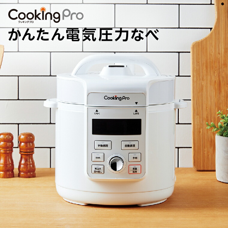 楽天市場】【正規品】クッキングプロシリーズ専用 2段蒸しラック