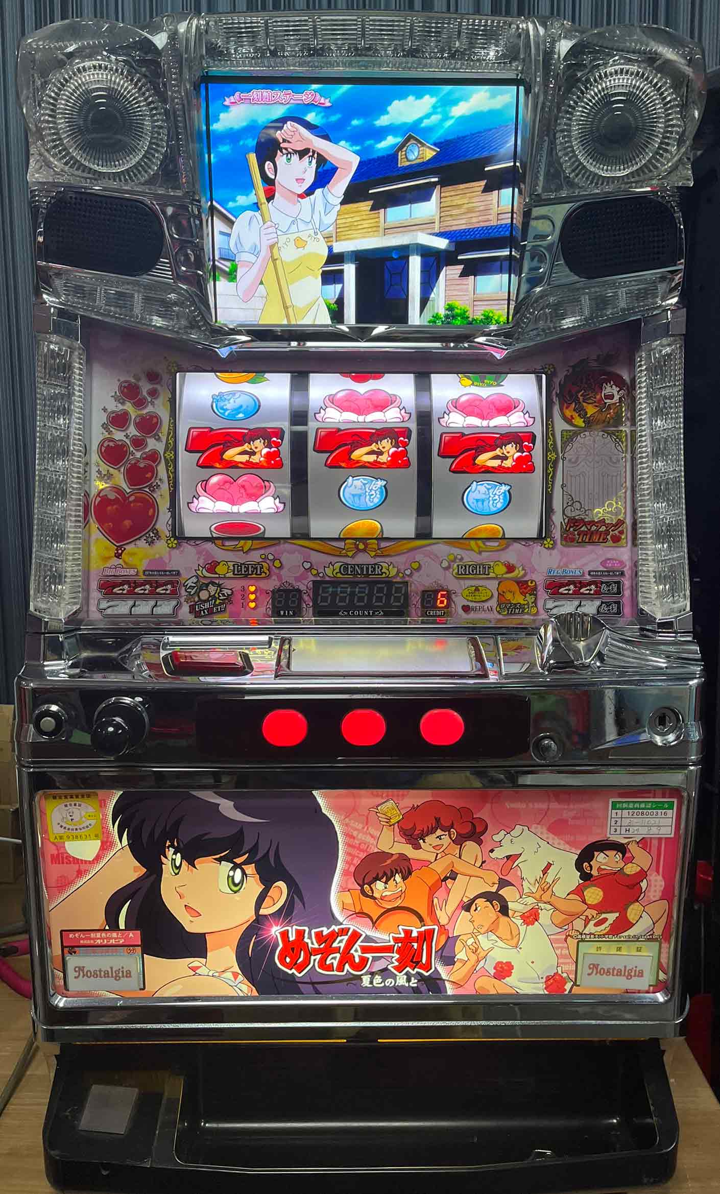 楽天市場】《家庭用パチスロ》 シェイク SHAKE3 SIDE A