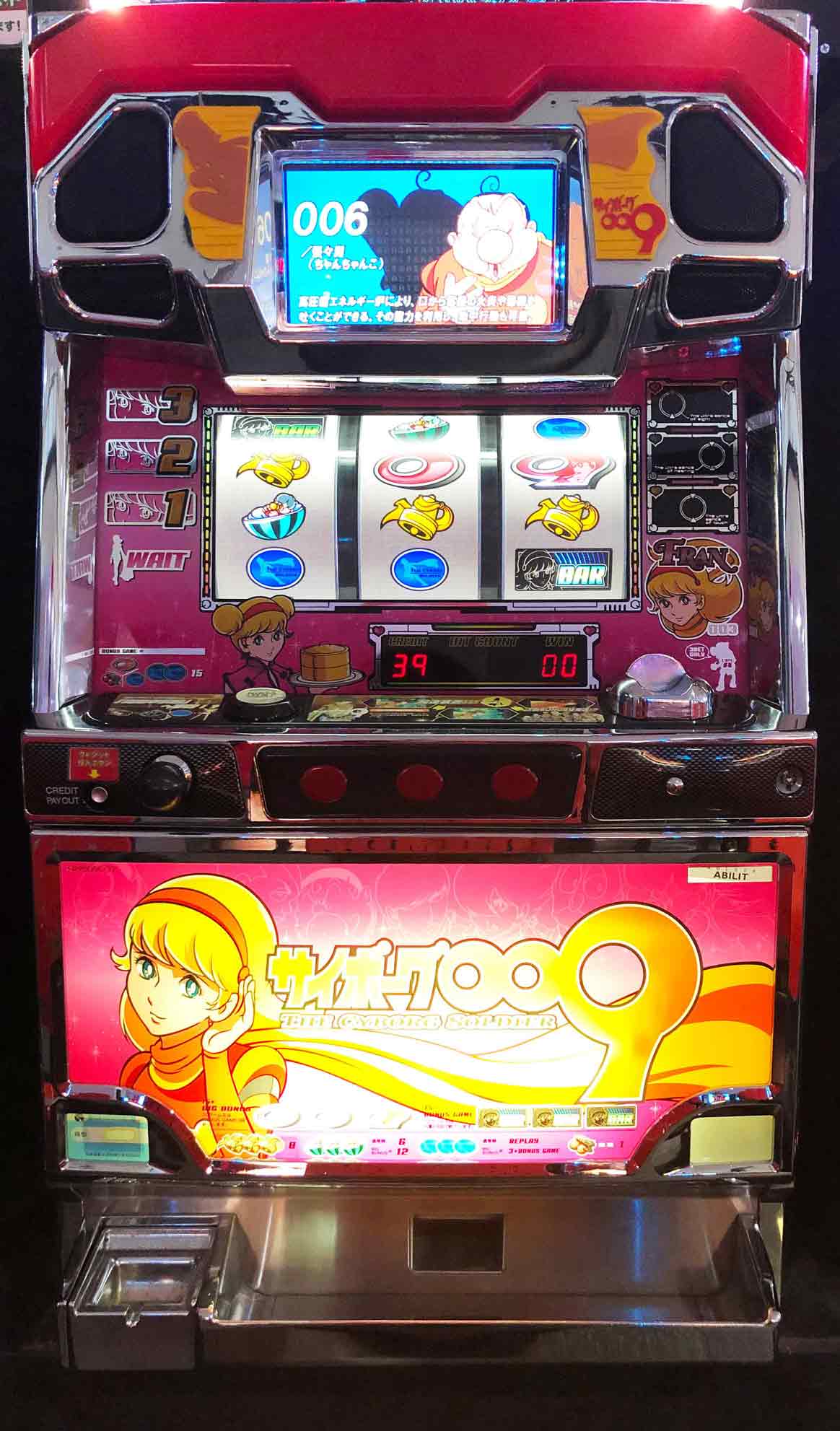 楽天市場】《家庭用パチスロ》バイオメサイア☆アルゼ エレコ