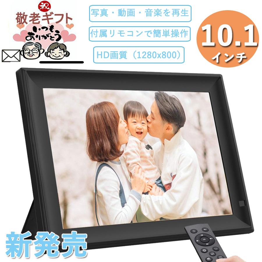楽天市場】64GB FRAMEO デジタルフォトフレーム WiFi 10.5インチ