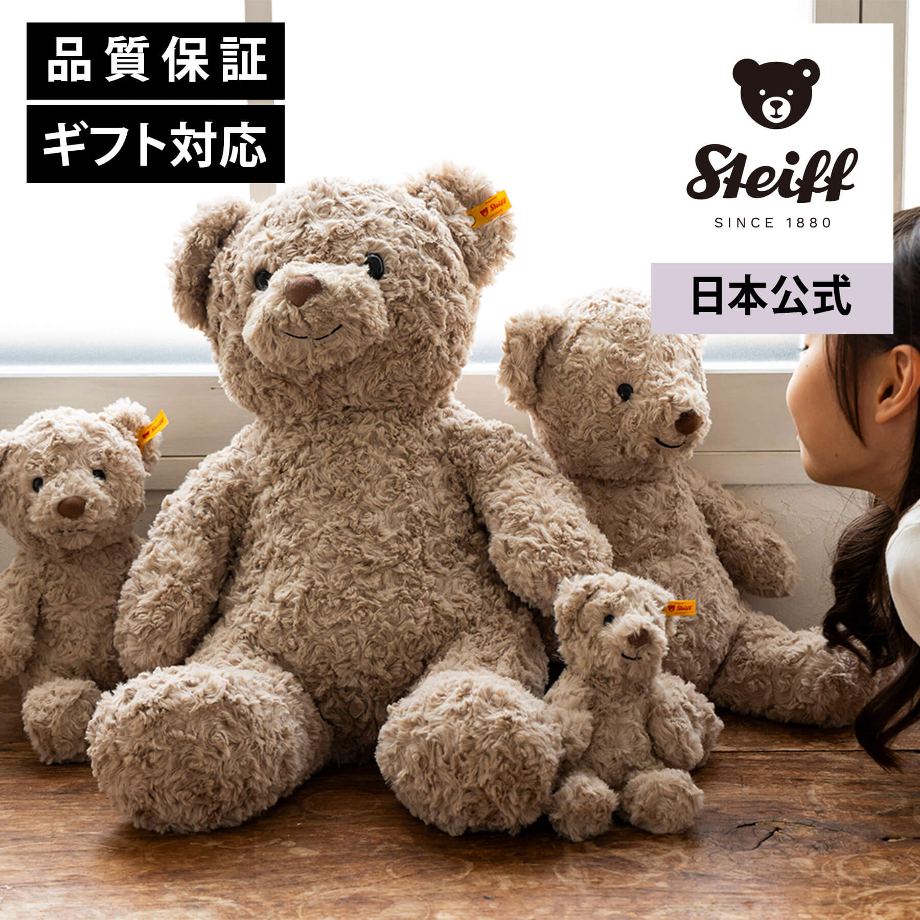 楽天市場】【シュタイフ公式】テディベアのハニー 28cm ぬいぐるみ