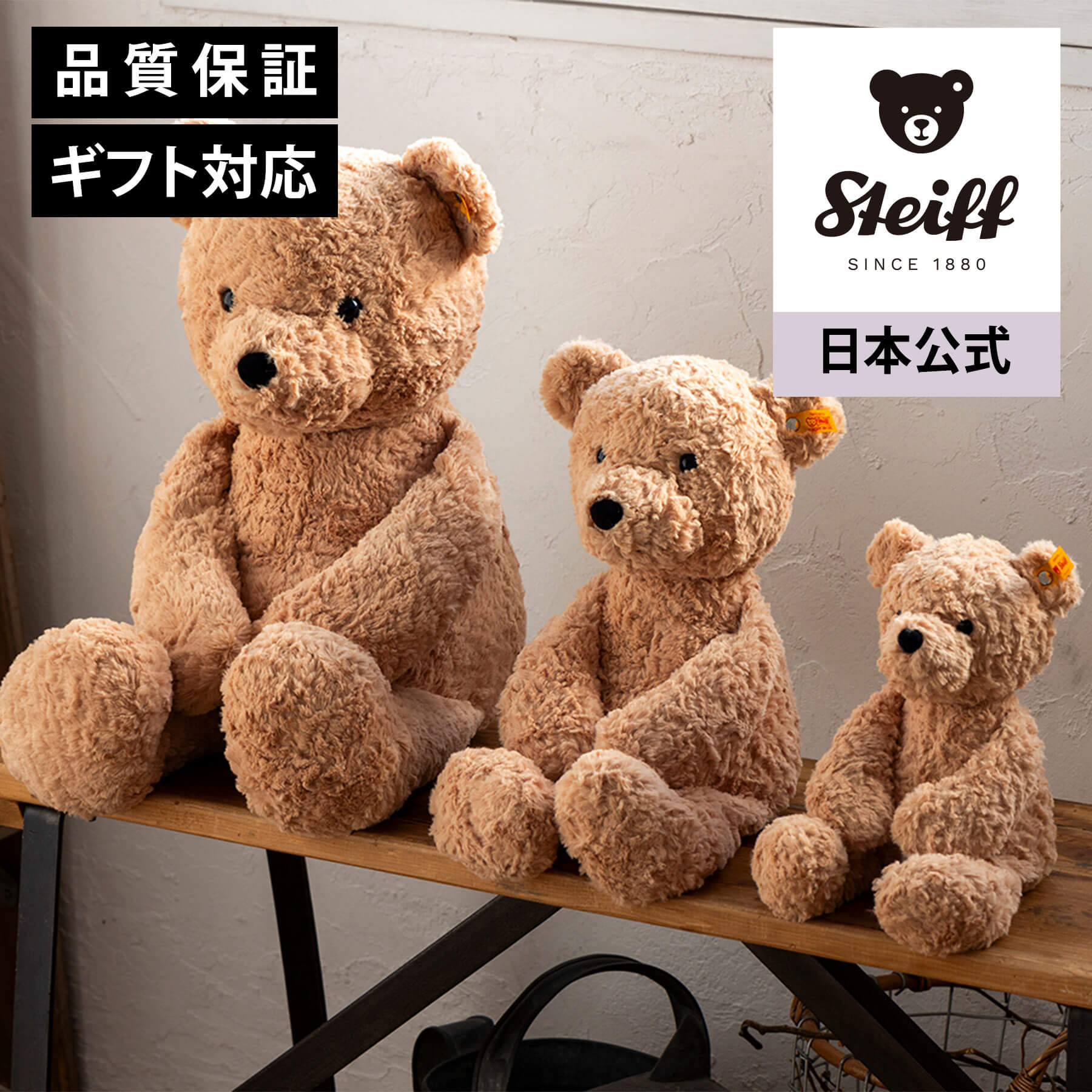 楽天市場】【シュタイフ公式】 テディベア ボビー クリーム 40cm