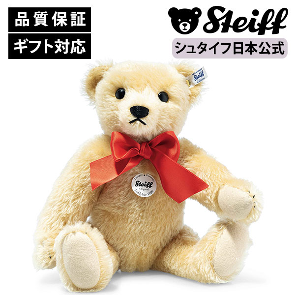 楽天市場】【シュタイフ公式】【世界限定】ハリウッド テディベア