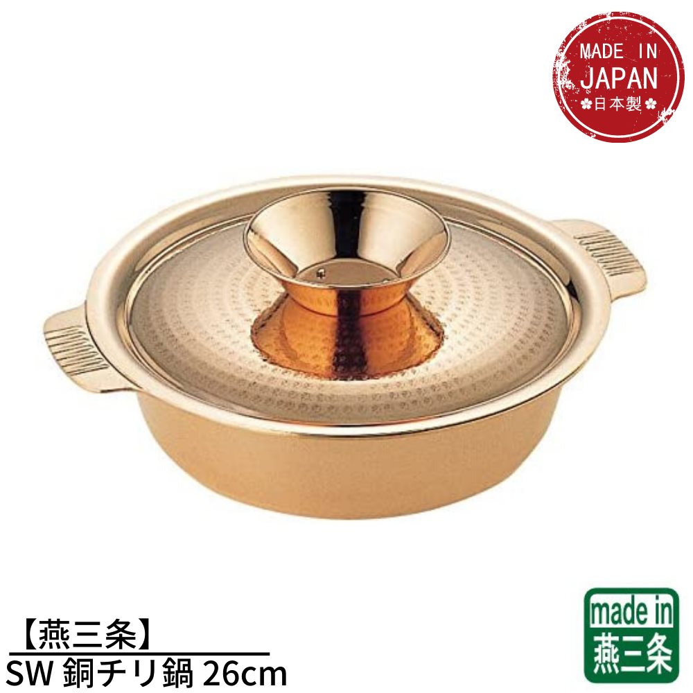 楽天市場】【燕三条】銅槌目入れ よせ鍋 24cm | ガス火専用 鍋 寄せ鍋