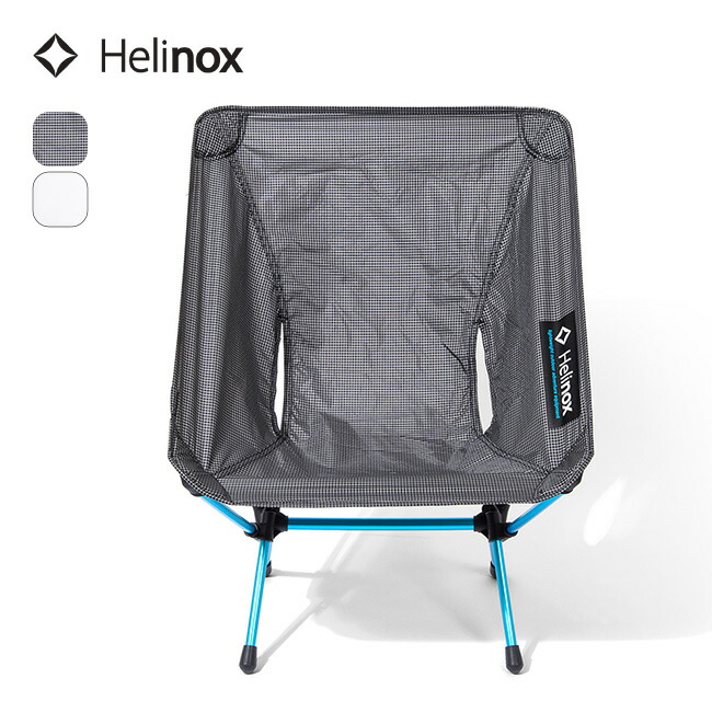楽天市場】【SALE 10%OFF】ヘリノックス チェアゼロ Helinox Chair