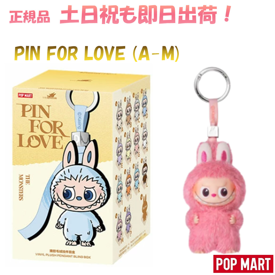 楽天市場】【正規品保証・最強翌日配送利用可】 THE MONSTER PIN FOR