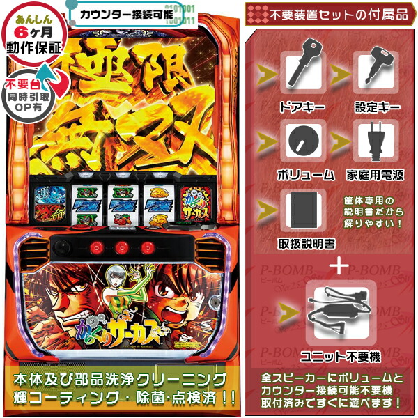 楽天市場】ありふれた職業で世界最強 スマスロ 実機 筐体 バイブON