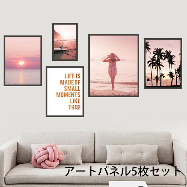 楽天市場】5枚1セット 額入り アートポスター アートパネル 枠付き