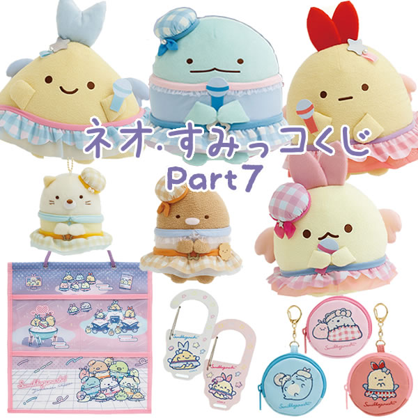 楽天市場】リラックマ ネオ・リラッくじ part9 1プレイ 2231