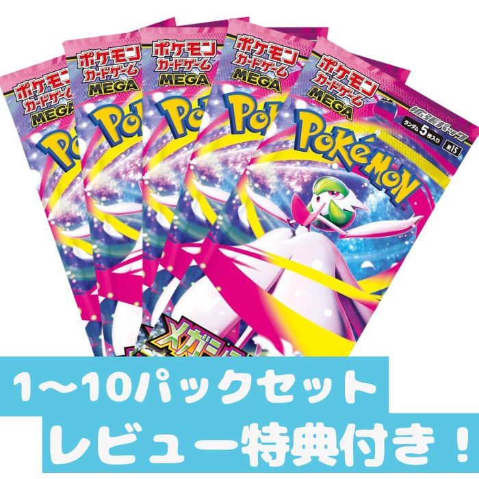楽天市場】【レビュー特典付き】ポケモンカードゲーム ムニキスゼロ 1