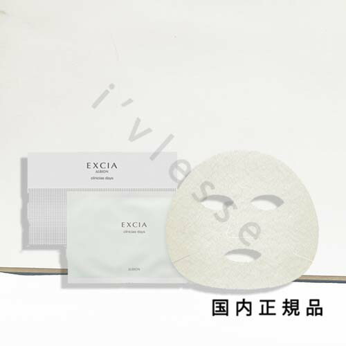 アルビオン アルビオン エクシア クリニシャスデイズ(パック) 20枚