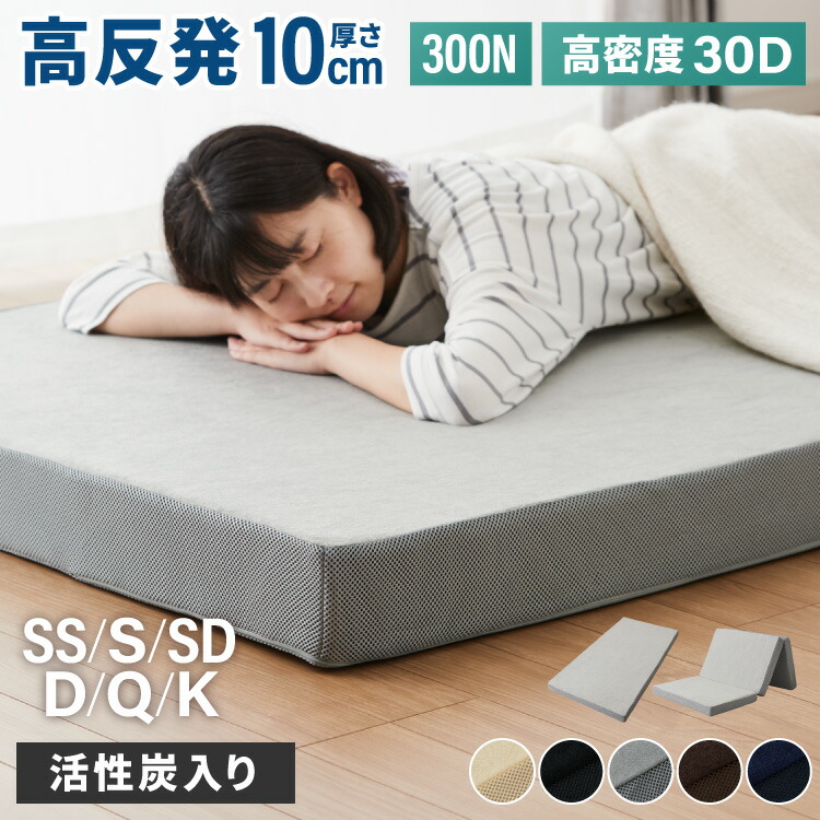 楽天市場】高反発マットレス シングル セミダブル ダブル 活性炭入り