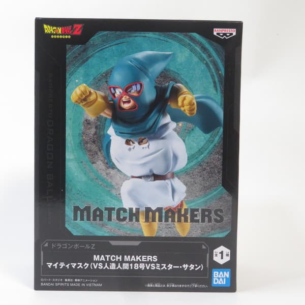 楽天市場】ドラゴンボールZ MATCH MAKERS マイティマスク(VS人造人間18