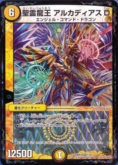 楽天市場】【中古】聖霊王ドリーム・アルカディアス(SR)(超G2/超G9