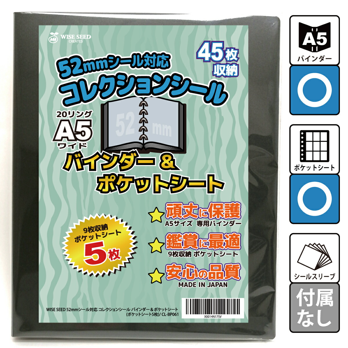 楽天市場】52mmシール 対応 ポケットシート A5 10枚 (90枚収納 表裏で