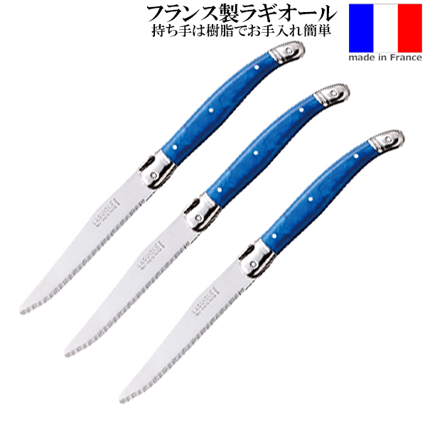 楽天市場】ル ライヨール ステーキナイフ 6本セット 木製収納ケース