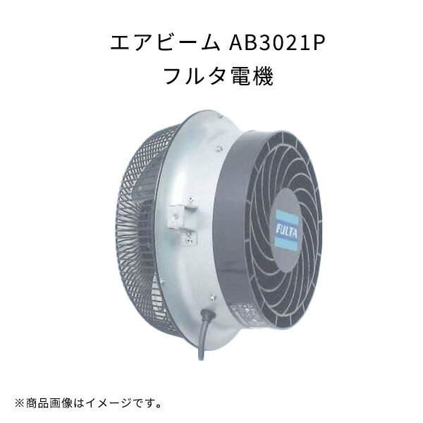楽天市場】エアビーム AB361NA 100V電源 軽量 高効率 省エネ 低騒音