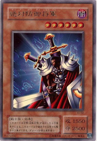 楽天市場】遊戯王 処刑人 - マキュラ VJ-04 ウルトラ 【中古