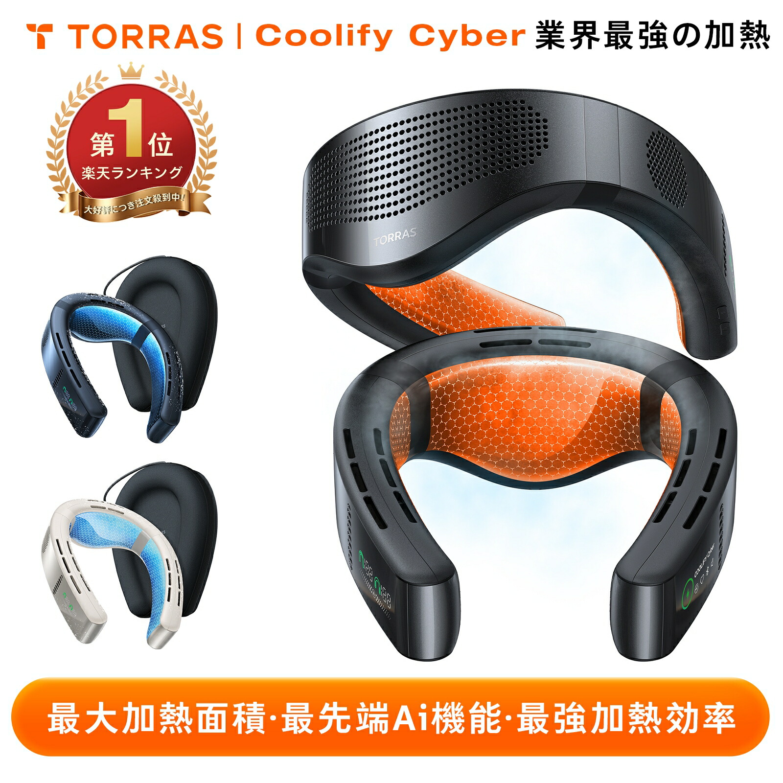 楽天市場】【楽天1位】「温熱 ネッククーラー 2025新製加熱幅No.1