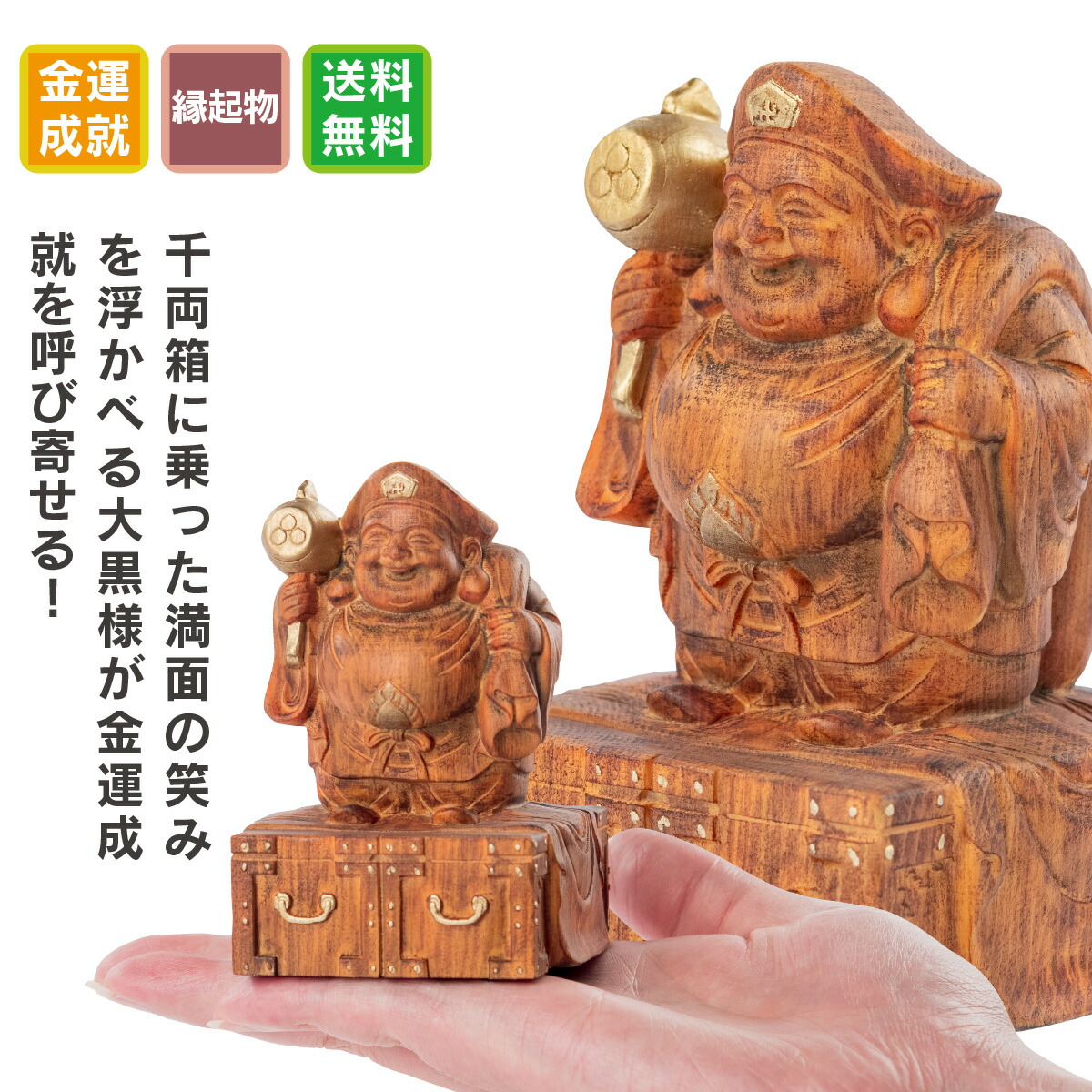 楽天市場】【特典あり】是空 大黒天[大黒天様 大黒天さま 大黒様 大黒