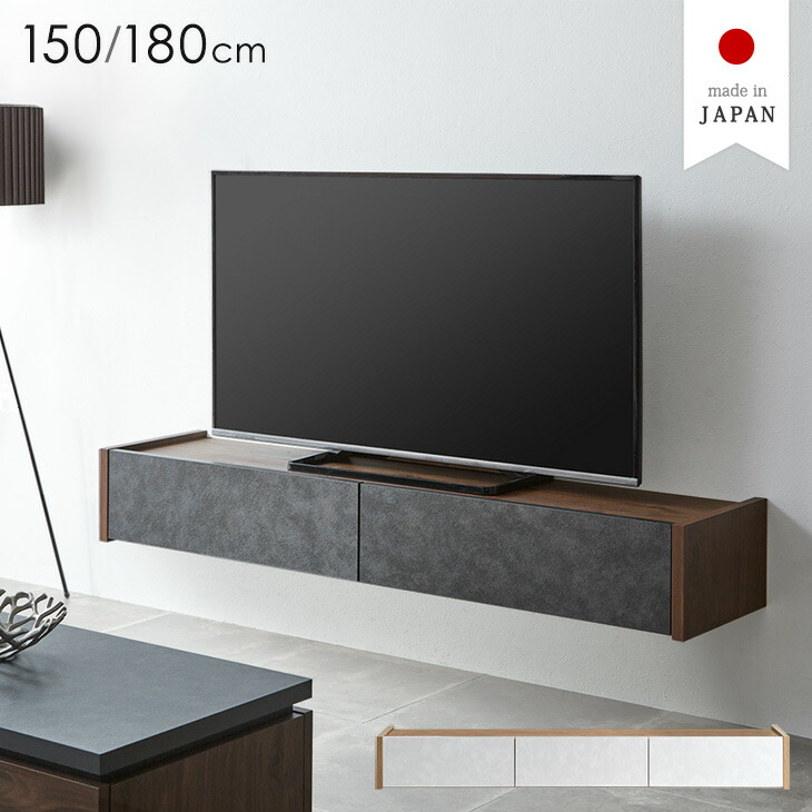 楽天市場】テレビ台 木 150cm テレビボード フロート オシャレ 天然木