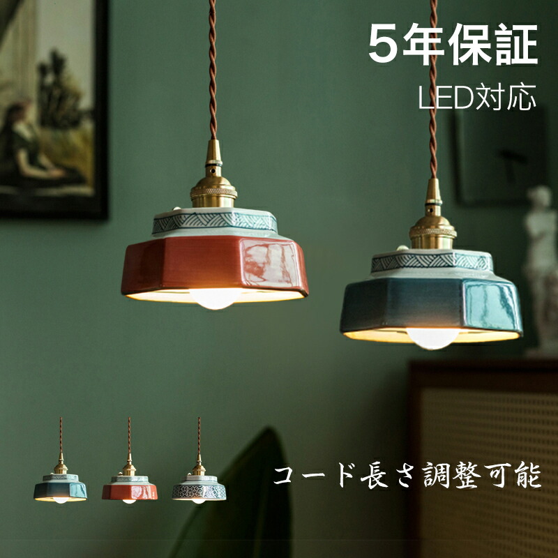 楽天市場】【有田焼ペンダントライト】有田焼 陶器 陶磁器 波佐見焼
