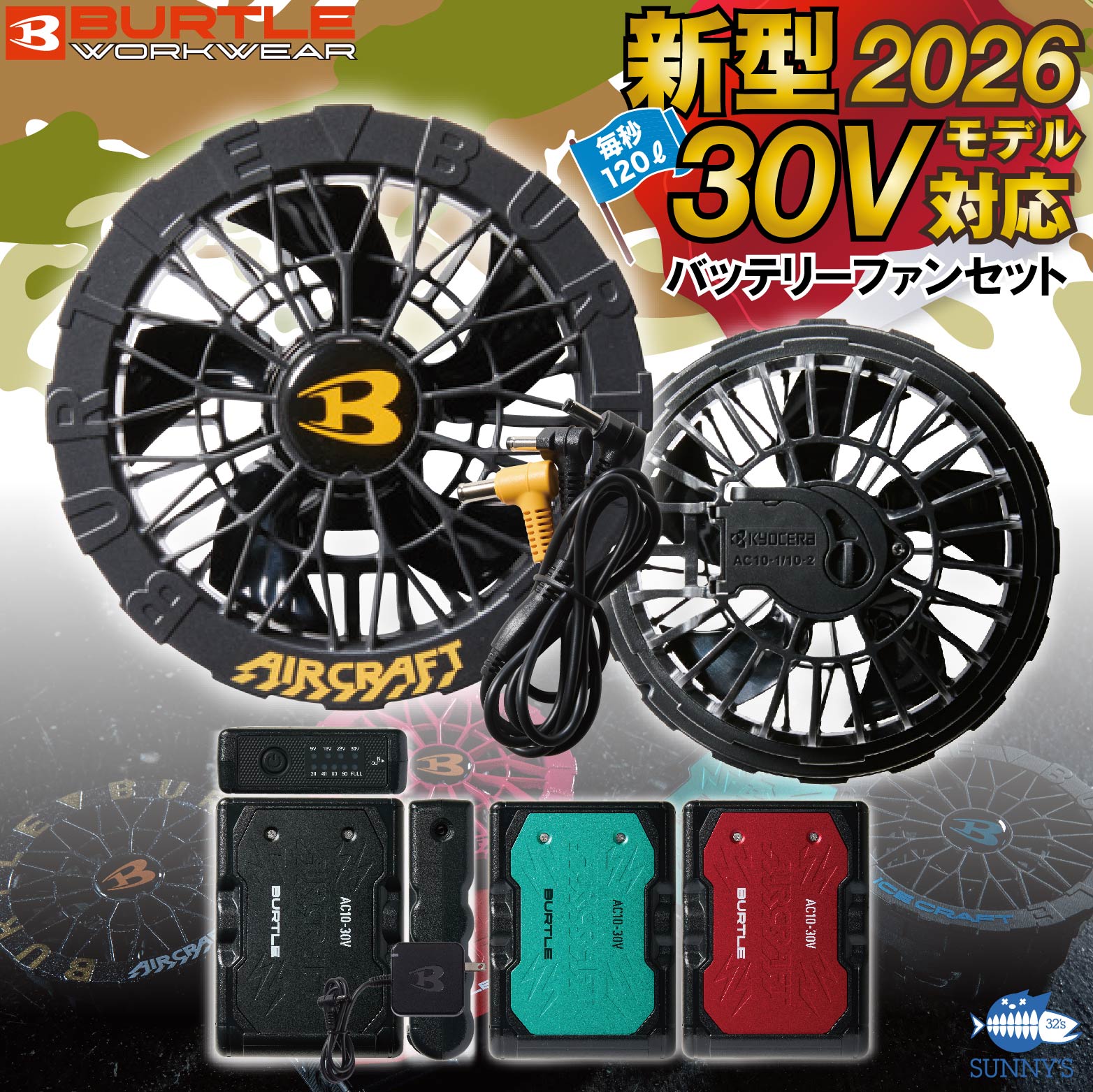楽天市場】【日本最速予約!!】2026 最新 バートル BURTLE 空調服 30V