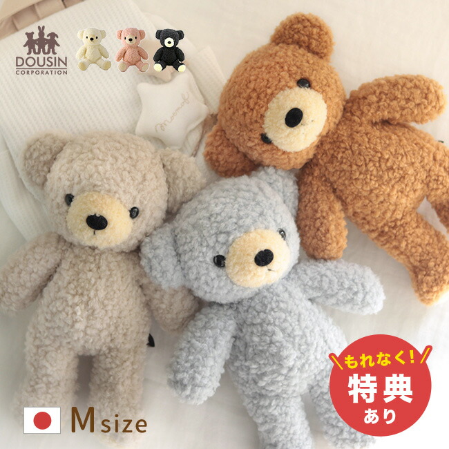 楽天市場】【ぬいぐるみ】モンブラン【S】【MON SEUIL】【モンスイユ