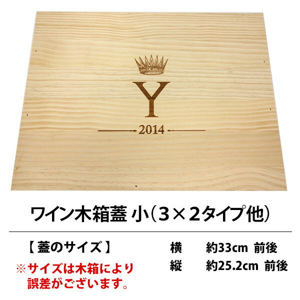 楽天市場】○ C0 ワイン木箱 ロマネ コンティ エシェゾー 3本×2段
