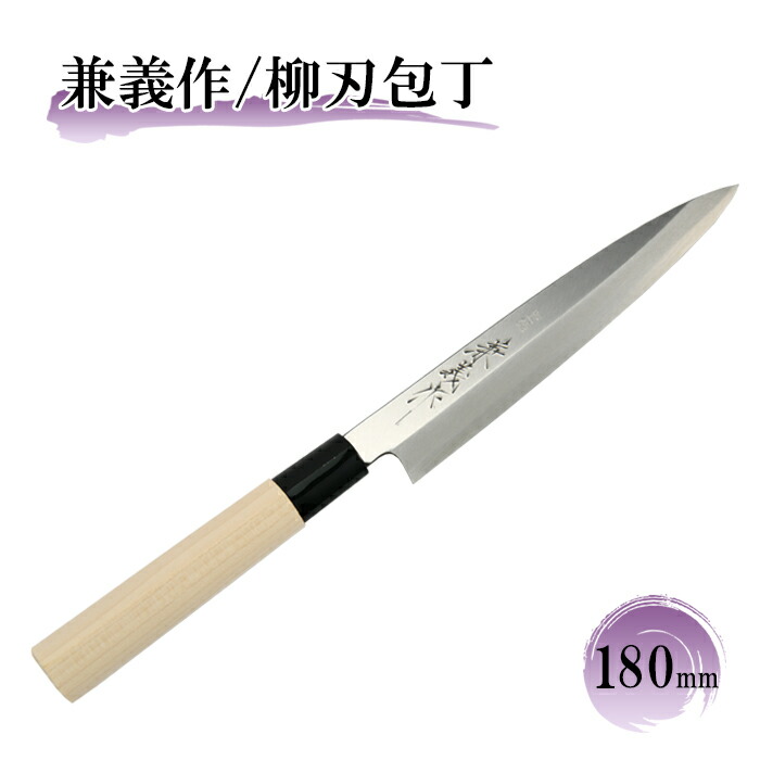 楽天市場】【日本製】兼義作 水牛口 柳刃包丁 270mm 和包丁 出刃包丁