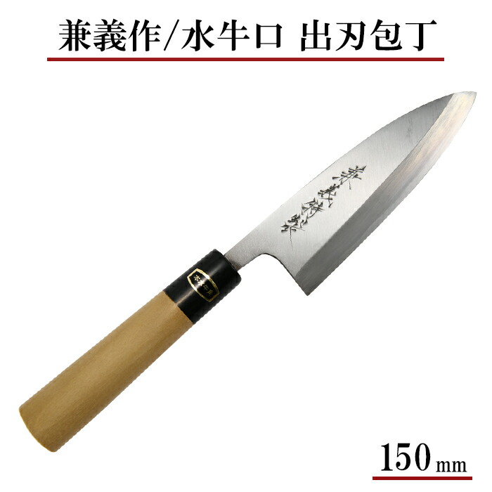 柳刃包丁】手造り 打刃物 兼久作 純日本鋼 吉金刃物製作所 刃物鍛冶 柳