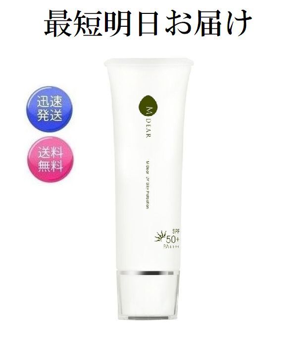 楽天市場】IPS コスメティックス P.P.6 エッセンス UV SPF50+/ PA++++