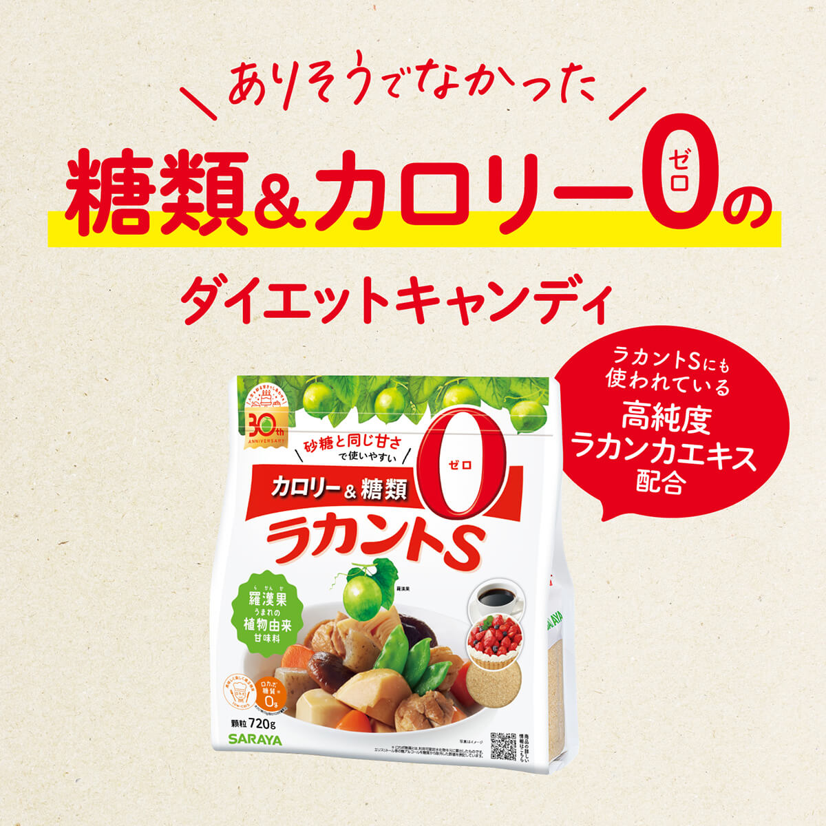 サラヤ｜ラカント カロリーゼロ飴 ミルク珈琲味 60g×3: サラヤ公式通販