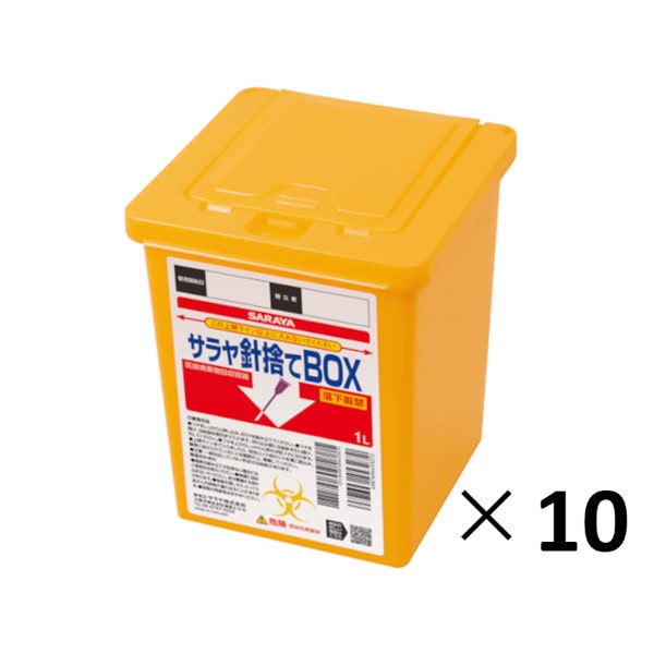 サラヤ｜【まとめ買い】サラヤ針捨てBOX 1L×10個入: サラヤハイジーン