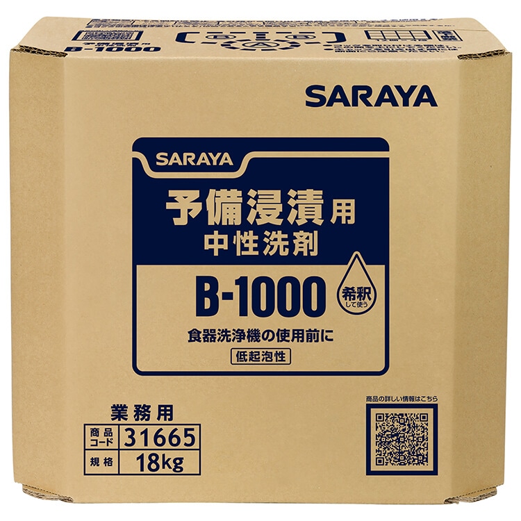 サラヤ｜予備浸漬用中性洗剤 B-1000 18kg 八角B.I.B.: サラヤプロショップ