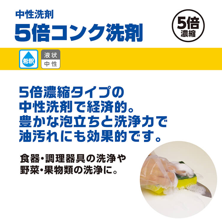 サラヤ｜中性洗剤 5倍コンク洗剤 10kg 八角B.I.B.: サラヤプロショップ