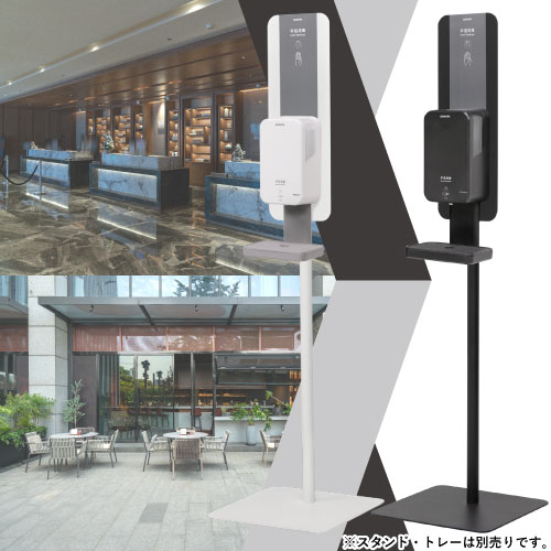 サラヤ｜ノータッチ式ディスペンサー UD-1200A-W 〔手指消毒用ホワイト