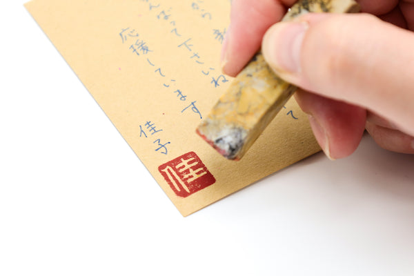 雅号一字印（12m/mタイプ）【 朱文（文字が浮き出る）／け～し：恵