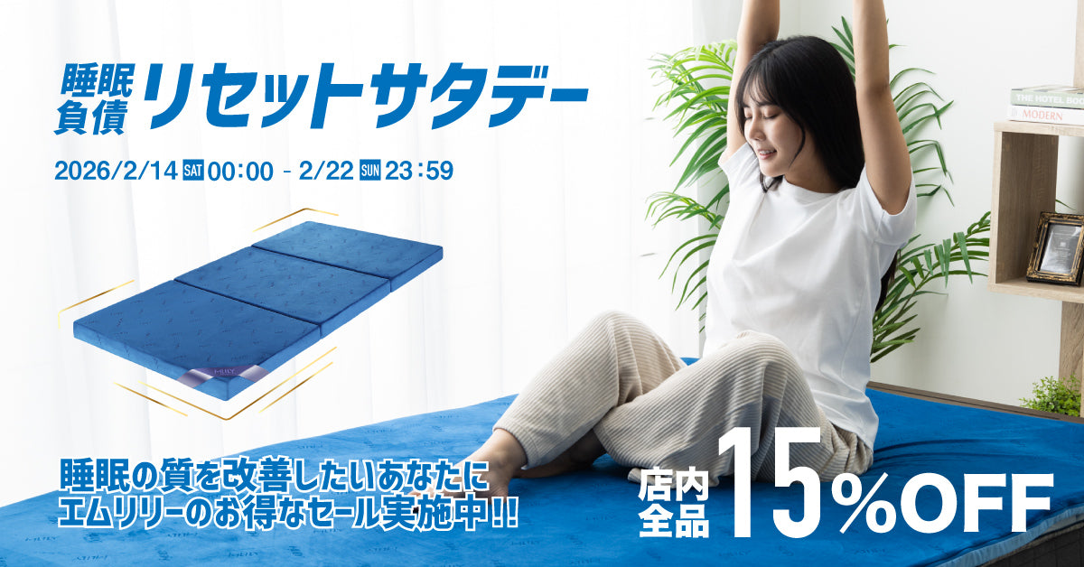 SHINYO【MLILYマットレス公式通販】