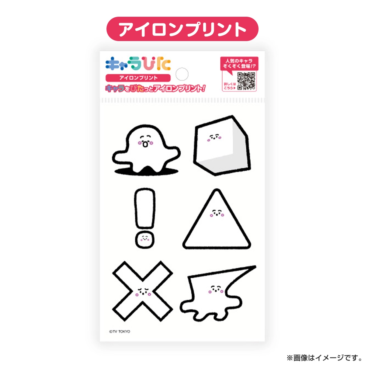 シナぷしゅ キャラぴた アイロンプリントシート はがきサイズ