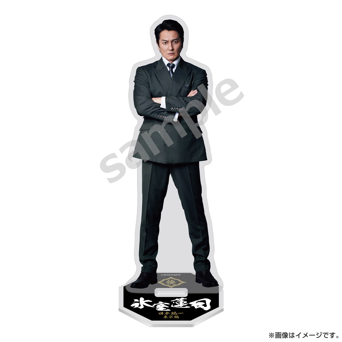 日本統一 アクリルスタンド