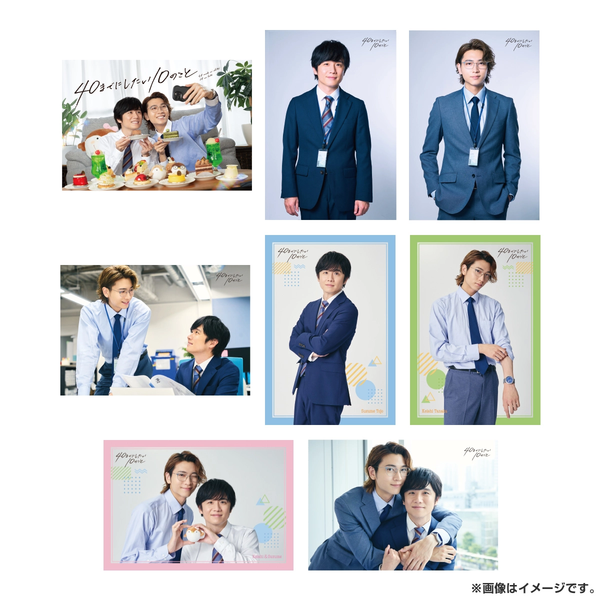 40までにしたい10のこと アクリルスタンド