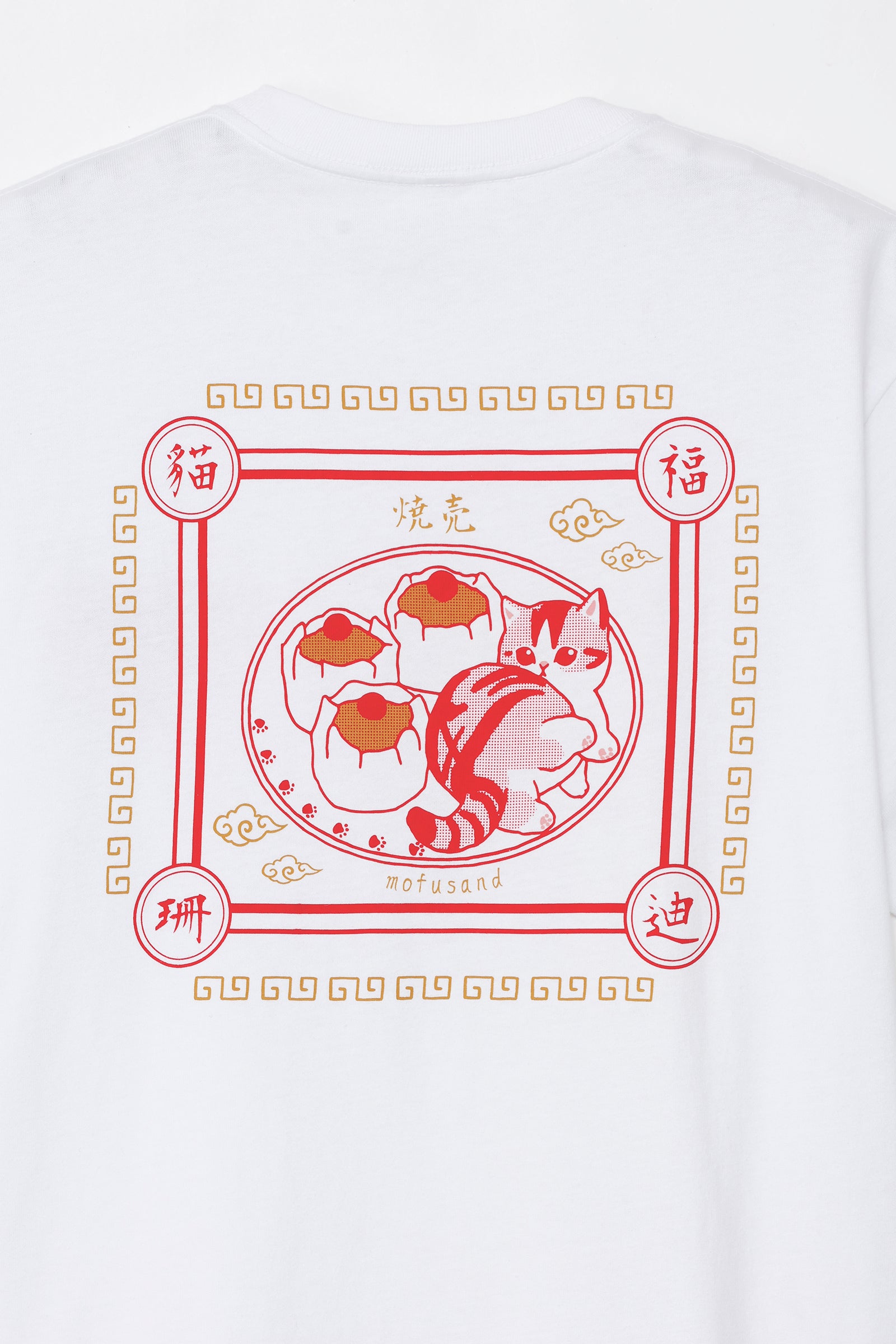 mofusand Tシャツ 中華風 焼売 ホワイト