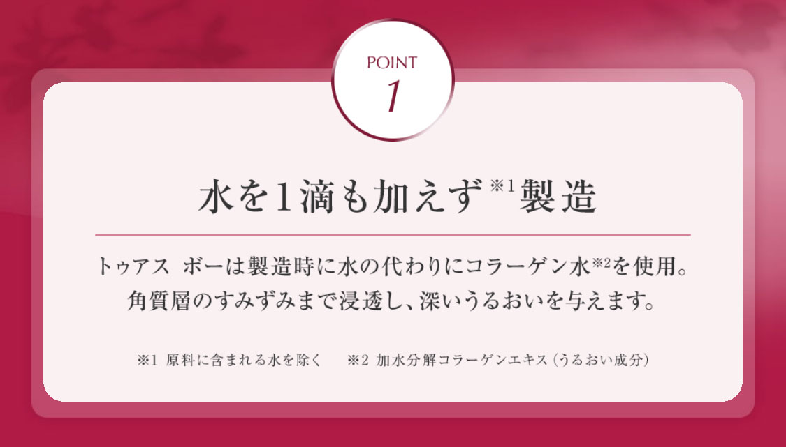 トゥアス ボー モイスチュアクリーム_30g: トゥアス ボー｜TBC