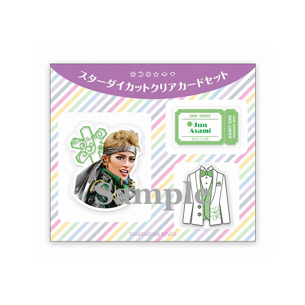 スターダイカットクリアカードセット／朝美絢: グッズ - 宝塚
